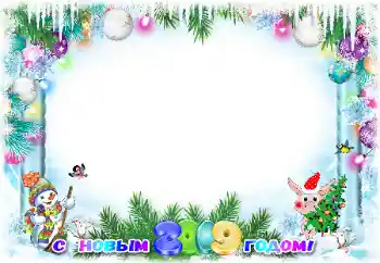 Inskriptionen på ramen: Gott Nytt År!