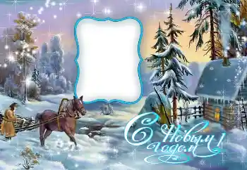 Inskriptionen på ramen: Gott Nytt År!