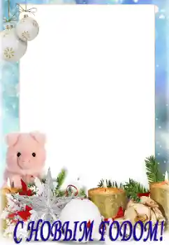 Inskriptionen på ramen: Gott Nytt År!