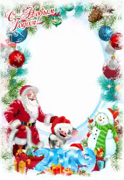 Inskriptionen på ramen: Gott Nytt År!