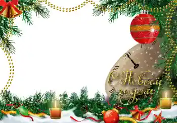 Inskriptionen på ramen: Gott Nytt År!