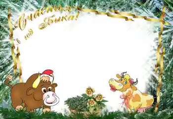 Inskriptionen på ramen: Gott Nytt År! Inskriptionen på ramen: Gott Nytt År!