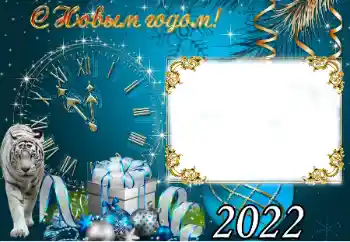 Inskriptionen på ramen: Gott Nytt År! Inskriptionen på ramen: Gott Nytt År!