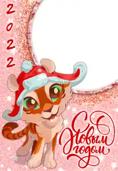 Inskriptionen på ramen: Gott Nytt År! Inskriptionen på ramen: Gott Nytt År!