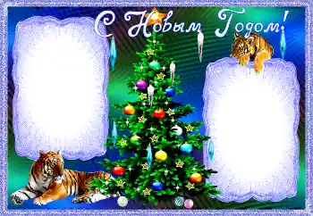 Inskriptionen på ramen: Gott Nytt År! Inskriptionen på ramen: Gott Nytt År!