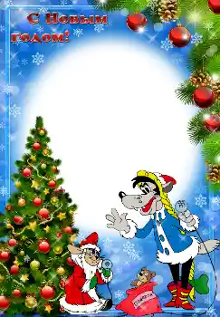 Inskriptionen på ramen: Gott Nytt År!