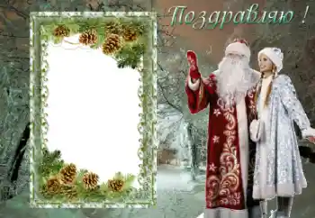 Inskriptionen på ramen: Grattis!