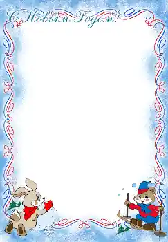 Inskriptionen på ramen: Gott Nytt År!