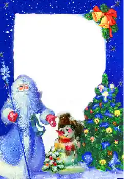 Foto Effekt från kategori Vykort till nyår № 38278