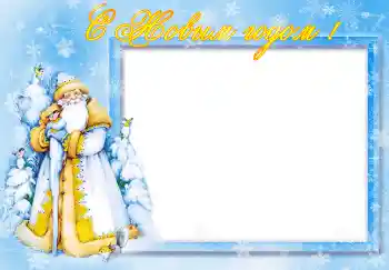 Inskriptionen på ramen: Gott Nytt År!