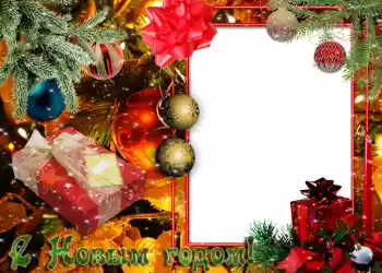 Inskriptionen på ramen: Gott Nytt År! Inskriptionen på ramen: Gott Nytt År!