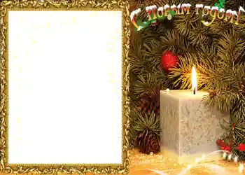 Inskriptionen på ramen: Gott Nytt År! Inskriptionen på ramen: Gott Nytt År!