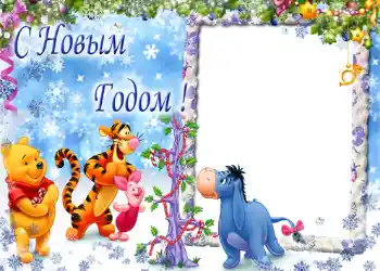 Inskriptionen på ramen: Gott Nytt År! Inskriptionen på ramen: Gott Nytt År!