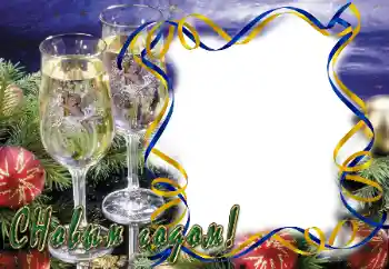 Inskriptionen på ramen: Gott Nytt År! Inskriptionen på ramen: Gott Nytt År!