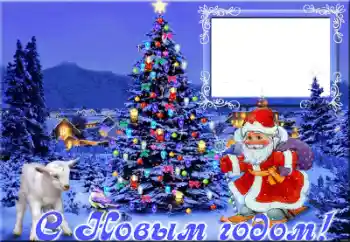 Inskriptionen på ramen: Gott Nytt År! Inskriptionen på ramen: Gott Nytt År!