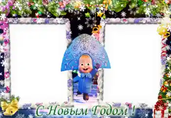 Inskriptionen på ramen: Gott Nytt År! Inskriptionen på ramen: Gott Nytt År!