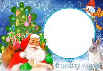 Inskriptionen på ramen: Gott Nytt År! Inskriptionen på ramen: Gott Nytt År!