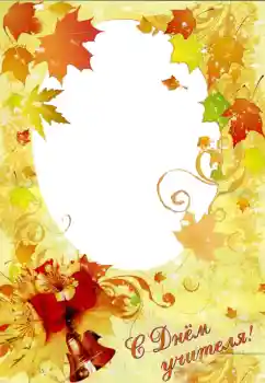 Inskriptionen på ramen: Happy Teacher Day Inskriptionen på ramen: Happy Teacher Day