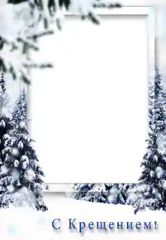 Inskriptionen på ramen: Dop