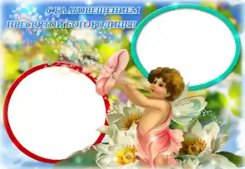 Inskriptionen på ramen: Annunciation of the Blessed Virgin Mary