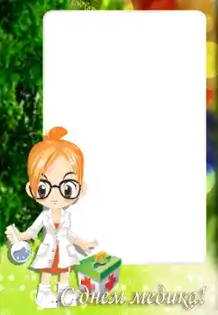 Inskriptionen på ramen: С Днем медицинского работника