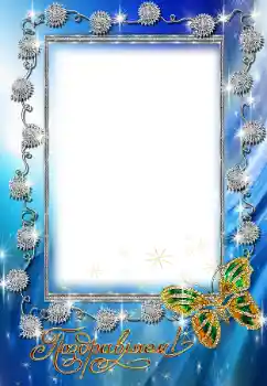 Inskriptionen på ramen: Grattis!