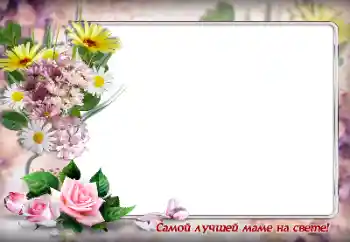 Inskriptionen på ramen: The best mother of the world