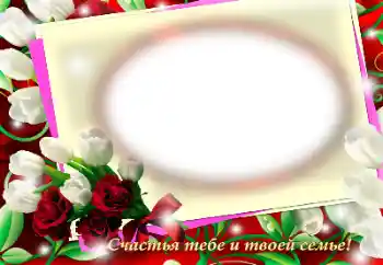 Inskriptionen på ramen: Grattis!