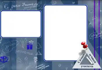 Inskriptionen på ramen: Happy Teacher Day