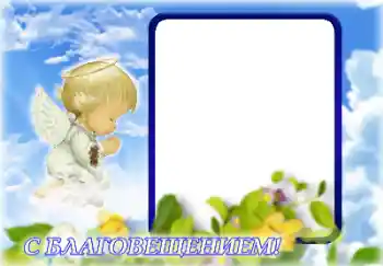 Inskriptionen på ramen: Annunciation of the Blessed Virgin Mary