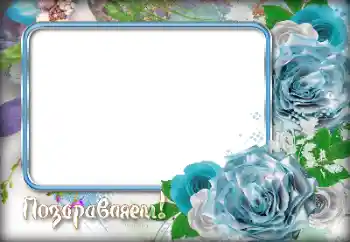 Inskriptionen på ramen: Grattis!