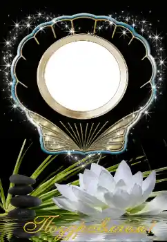 Inskriptionen på ramen: Grattis!