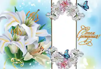 Inskriptionen på ramen: Grattis!