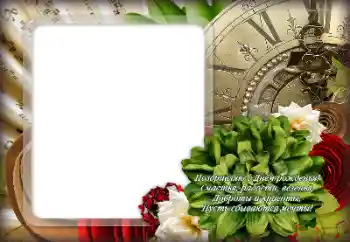 Inskriptionen på ramen: Grattis!