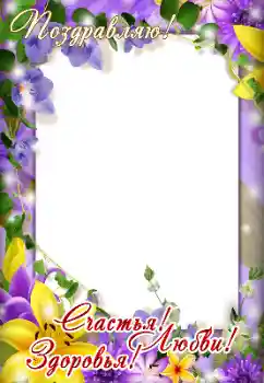 Inskriptionen på ramen: Grattis!