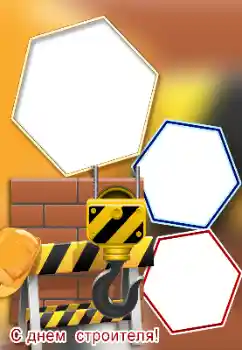 Inskriptionen på ramen: Happy Day of the Builder