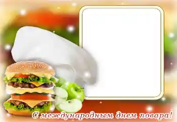 Inskriptionen på ramen: Happy Cook's Day!