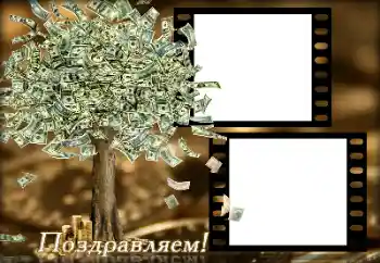 Inskriptionen på ramen: Grattis!