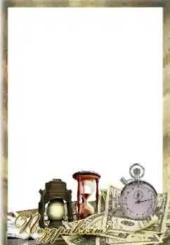 Inskriptionen på ramen: Grattis!