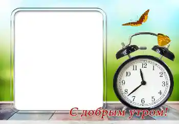 Inskriptionen på ramen: Good morning!