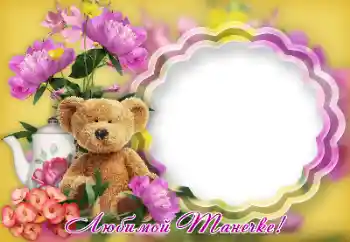 Inskriptionen på ramen: Grattis!