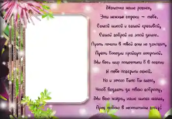 Inskriptionen på ramen: Med mors dag!!!