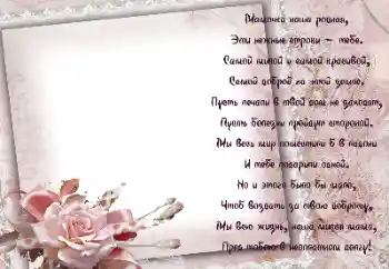 Inskriptionen på ramen: Med mors dag!!!