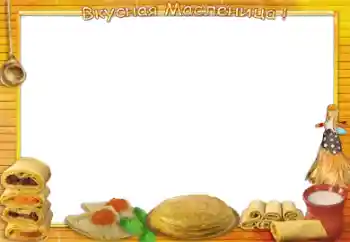 Inskriptionen på ramen: Inskriptionen på ramen: