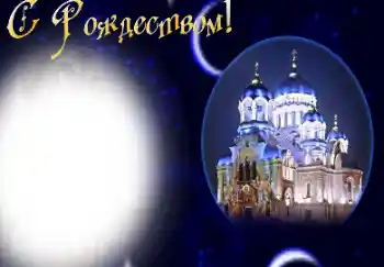 Inskriptionen på ramen: God Jul! Inskriptionen på ramen: God Jul!