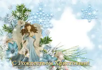 Inskriptionen på ramen: God Jul! Inskriptionen på ramen: God Jul!