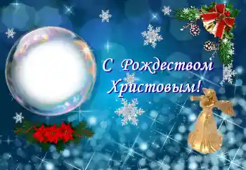 Inskriptionen på ramen: God Jul!