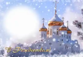 Inskriptionen på ramen: God Jul!