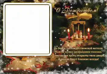 Inskriptionen på ramen: God Jul!