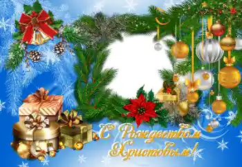 Inskriptionen på ramen: God Jul!